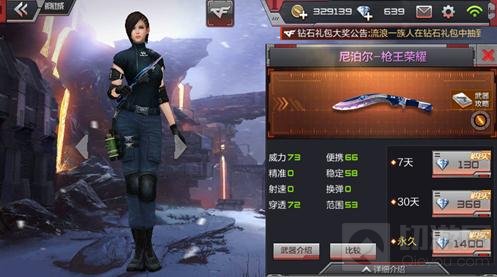 CF手游尼泊尔-枪王荣耀解析 最前近战武器