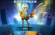 王者荣耀S5赛季皮肤妖精王是哪位英雄的皮肤