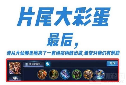 王者荣耀张大仙峡谷奇遇记 杨戬要斩妖除魔