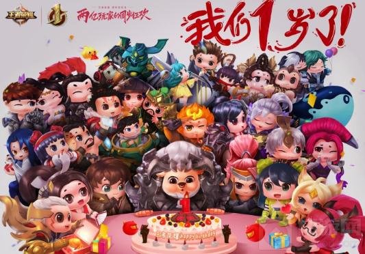 王者荣耀公测1周年庆典 两亿玩家的周岁狂欢