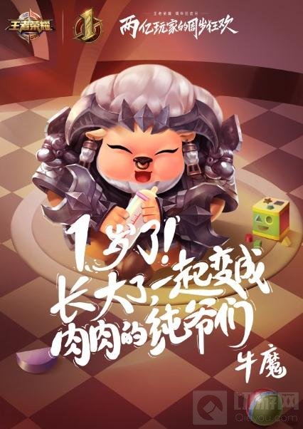 王者荣耀公测1周年庆典 两亿玩家的周岁狂欢