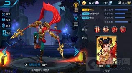 王者荣耀哪吒大招与刘邦比谁强 全图支援谁更强