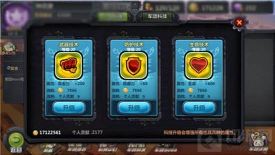 那兔之大国梦军团系统来袭 加入军团一起干