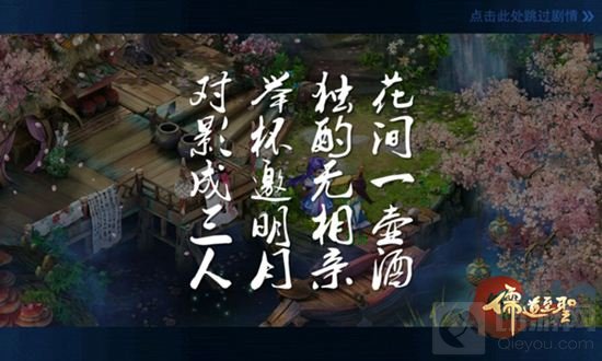 儒道至圣手游剧情揭秘 李白杜甫来传道授业