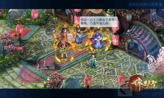 儒道至圣手游剧情揭秘 李白杜甫来传道授业