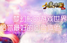 大秦帝国PVP炫技非你莫属 激爽玩法有新招