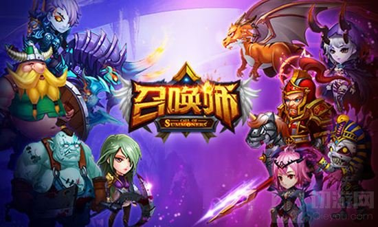 《召唤师》中文官网即时首曝 一言不合就开战