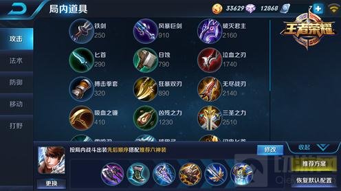 王者荣耀职业联赛赵云出装 职业赵云玩法解析