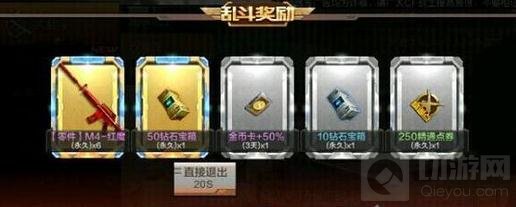 CF手游大乱斗翻牌技巧分享 乱斗翻牌奖励详解