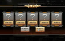 CF手游乱斗翻牌技巧分享 掌握翻牌时间很重要