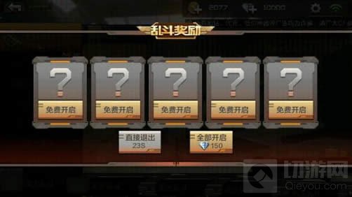 CF手游大乱斗翻牌规律分享 大乱斗翻牌技巧