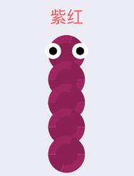 贪吃蛇大作战皮肤大全紫红 皮肤紫红多少钱