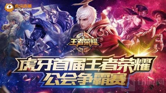 王者荣耀公会争霸赛开战 美女主播泪洒现场