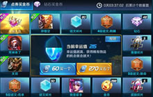 王者荣耀中点券夺宝里面幸运值满了是多少