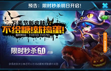 王者荣耀万圣节皮肤李元芳黑猫爱糖果限时特价