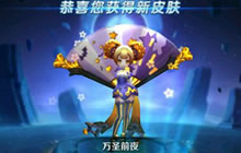 王者荣耀万圣节有什么活动 限时活动开启中