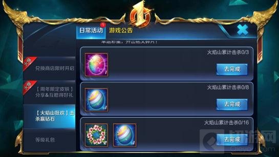 王者荣耀欢乐花环是什么 欢乐花环有什么用