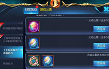 王者荣耀欢乐花环是什么 欢乐花环有什么用