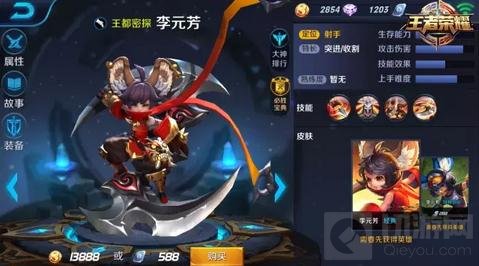 王者荣耀10.31-11.6限免公告 41分推鼻祖来袭