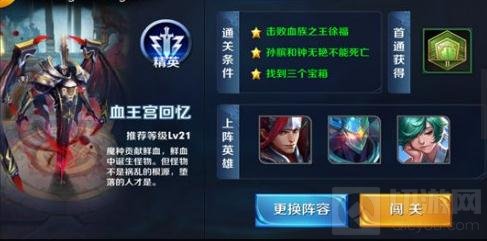 王者荣耀徐福怎么挑战 血王宫的回忆过关技巧