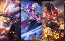 王者荣耀S5赛季最强英雄解说 英雄梯队排行