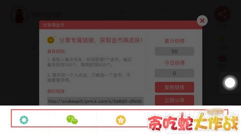 贪吃蛇大作战快速金币技巧 金币获取小技巧