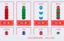 贪吃蛇大作怎么更换皮肤 在哪里可以换皮肤