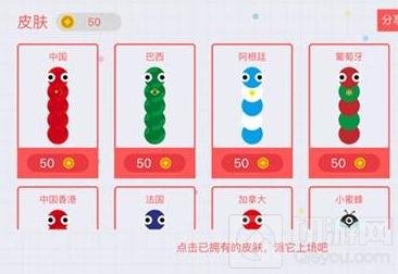 贪吃蛇大作怎么更换皮肤 在哪里可以换皮肤
