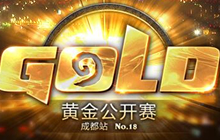 炉石黄金公开赛成都站来袭 观赛指南全分享