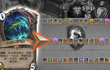 炉石传说外服直播卡组日报0930 登顶萨隆德