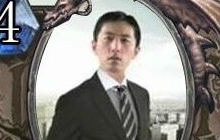 炉石传说外服直播卡组日报1001 吹嘘偷牌贼