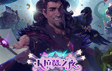 炉石传说10月壁纸分享 炉石精美壁纸全汇总