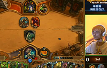 炉石传说黄金公开赛武汉站 sol君对战子非鱼