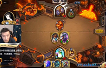 炉石传说著名主播瓦莉拉 天梯视频全分享
