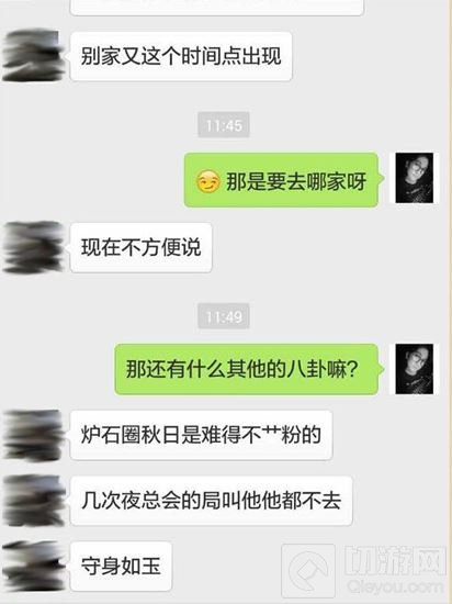 网友爆料秋日将换平台直播 新东家似已就位