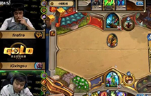 炉石黄金超级联赛秋季赛小组赛 星苏对fire