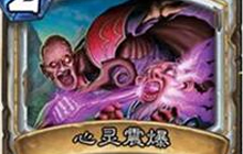 炉石传说本周新乱斗全明星大战 定量全分析