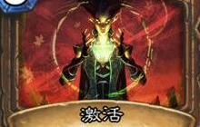 炉石传说每日问答 迪菲亚强盗小德激活题集