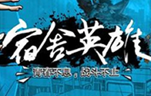 炉石传说宿舍英雄秋季赛 第二周期参赛须知