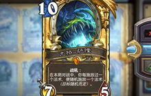 炉石传说新闻播报台 近期游戏热点欢乐呈现