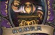 炉石传说弃牌术 欧洲人如何正确使用弃牌术