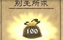 炉石传说新手礼包 如何获取新手礼包全分享