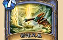 炉石传说法师新手卡组攻略 对土豪卡组说不