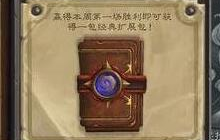 炉石传说乱斗模式 暴雪为新手玩家谋取福利