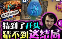 FA发牌员每周秀 猜到了开头猜不到这结局