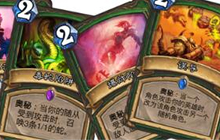 炉石传说打脸奥秘猎卡组攻略 振兴毒瘤卡组