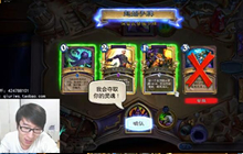 炉石传说秋日天梯直播视频集 爆牌贼小明术