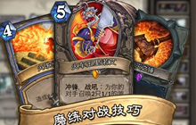 炉石传说在线战绩查询 老玩家胜率查询功能