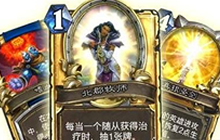 炉石传说专家难度卡组 新手玩家进阶新玩法