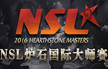 炉石传说NSL第二周赛制公布 NAXX已解禁